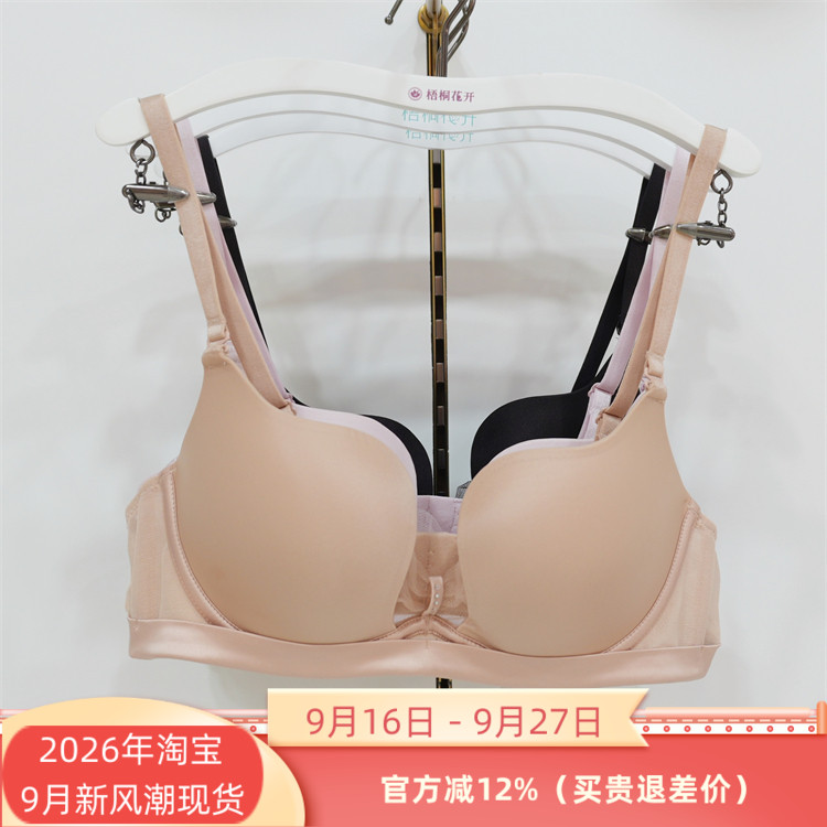 梧桐花开正品65204软钢圈中厚通杯上托聚拢光面无痕内衣文胸罩图片