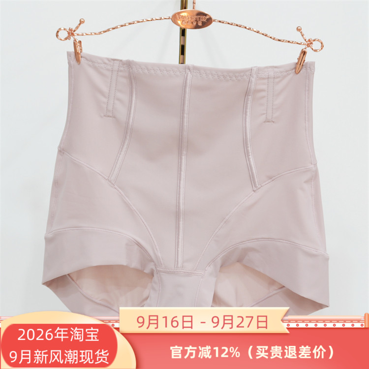 2条特价维妮体雕9561热可可面料中腰三角提臀塑裤暖宫翘臀收腹裤
