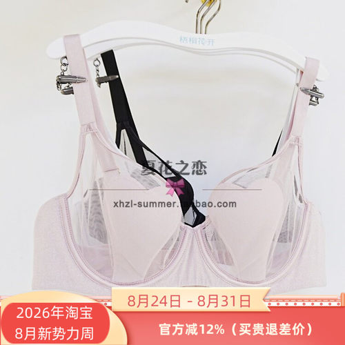 梧桐花开正品66233软钢圈超薄CD杯2026春夏新大胸显小内衣文胸罩