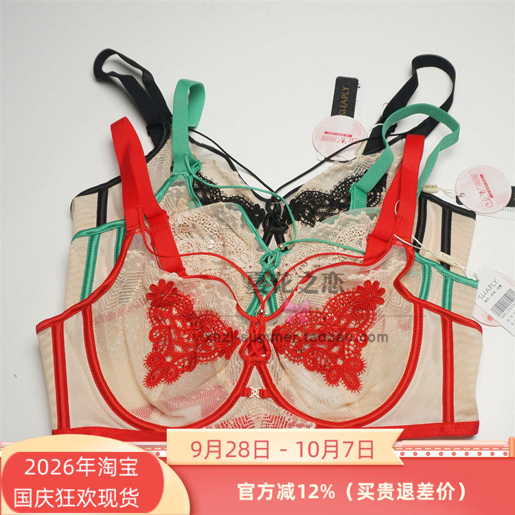 莎莲妮软钢圈调整超薄文胸