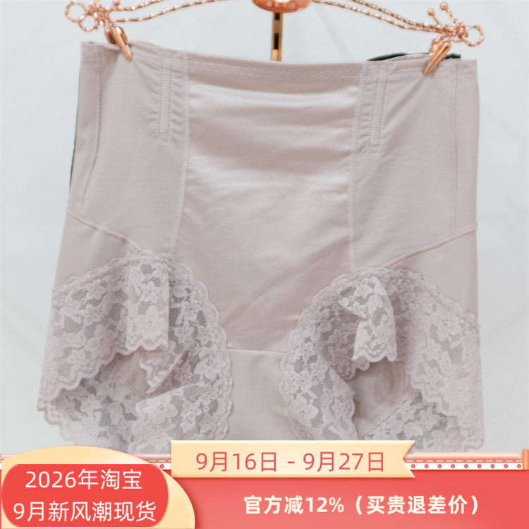 2条特价维妮体雕8564玻尿酸中腰三角提臀塑裤暖宫翘臀收腹内裤