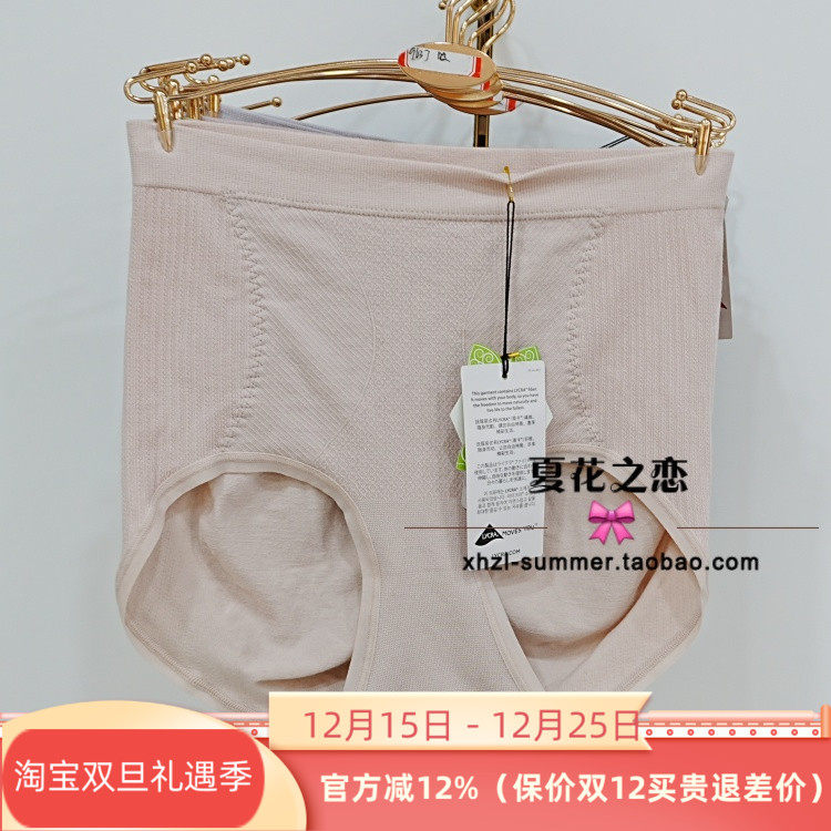 茜木正品9617祛湿宝舒吸湿透气短裤锁温保暖养宫女士暖宫内裤