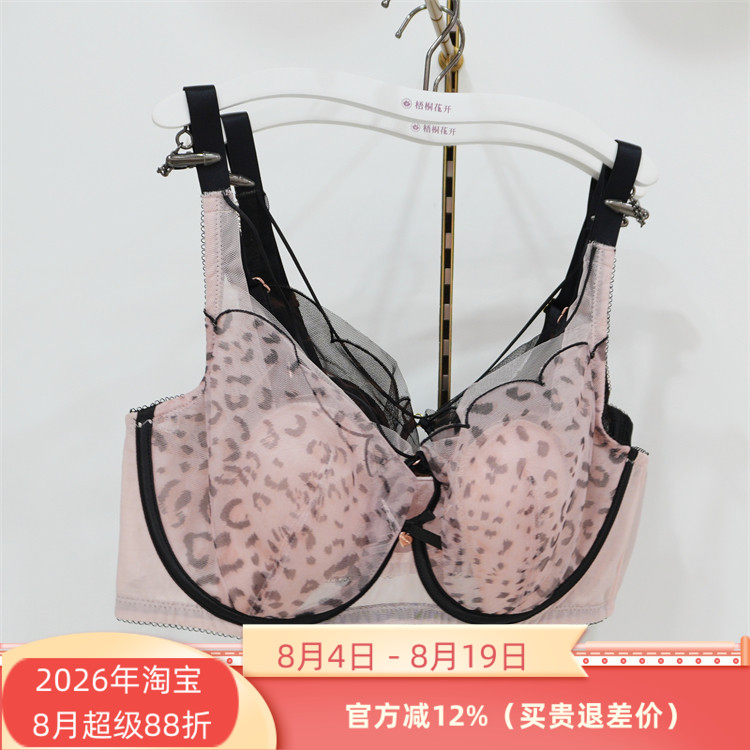 梧桐花开正品HN65230软钢圈超薄CD杯大胸显小性感豹纹内衣文胸罩
