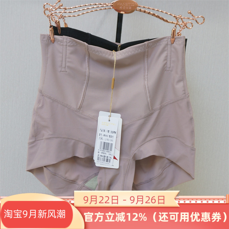 塑裤三角提臀2条维妮体雕中腰
