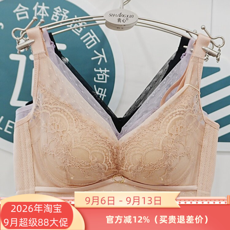 赏心9107正品内衣无钢圈中厚轻乳棉B杯2025冬新聚拢型内衣文胸罩