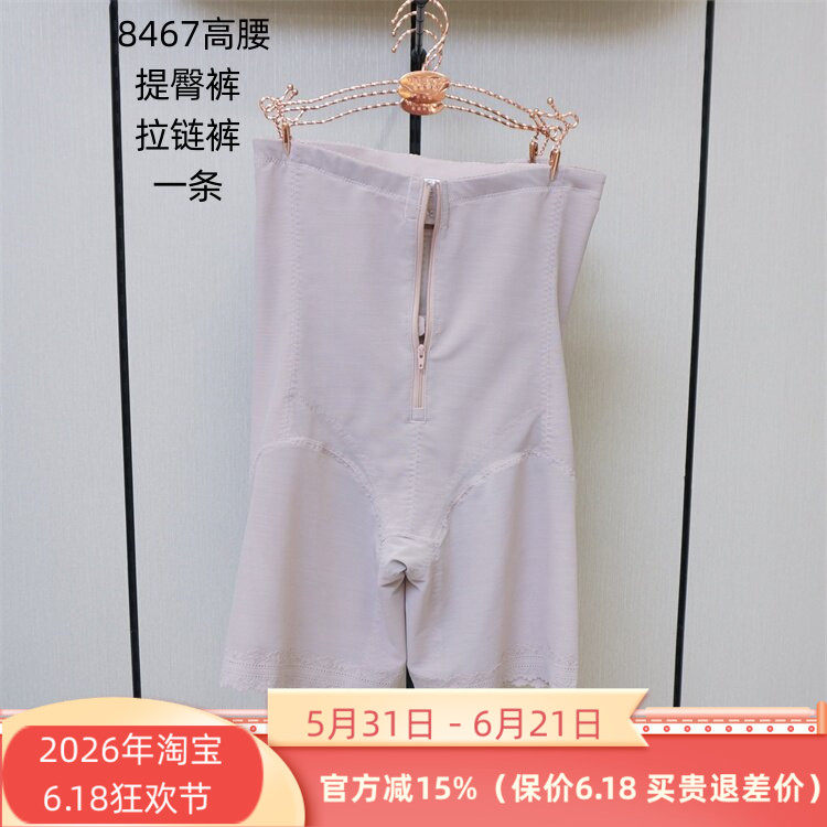 维妮体雕WN8467玻尿酸立塑裤2024提臀高腰拉链排扣显瘦翘臀收腹裤