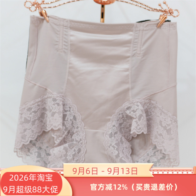 2条特价维妮体雕8564玻尿酸中腰三角提臀塑裤暖宫翘臀收腹内裤