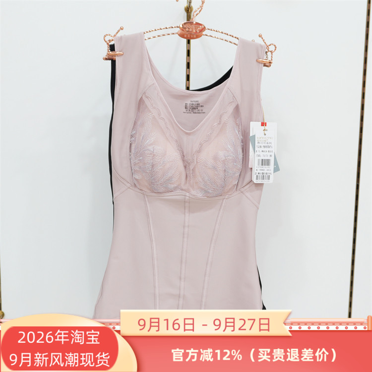 特价维妮体雕9528热可可3D塑面料新性感V领带罩杯美背塑形背心