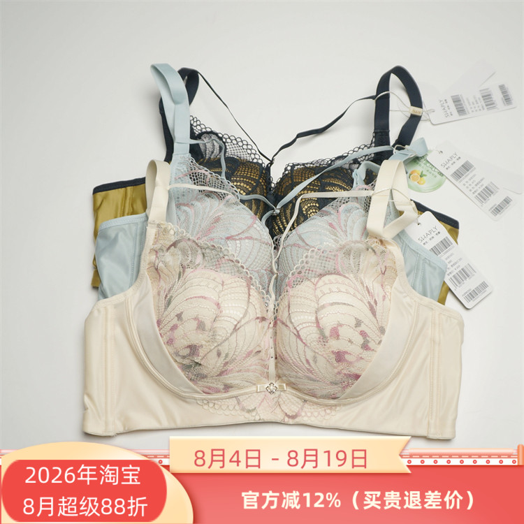 莎莲妮无钢圈调整聚拢文胸