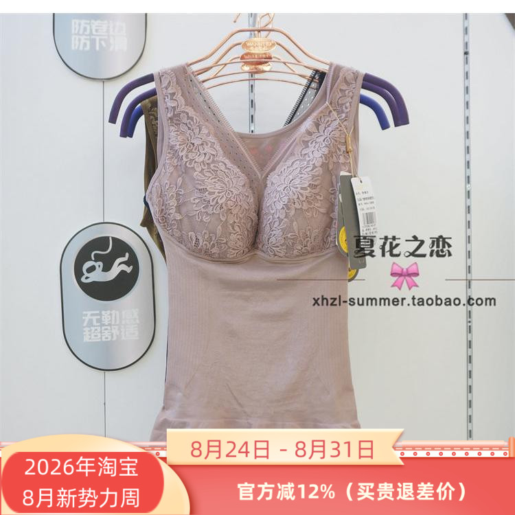 维妮体雕带罩杯瘦腰美背塑形背心