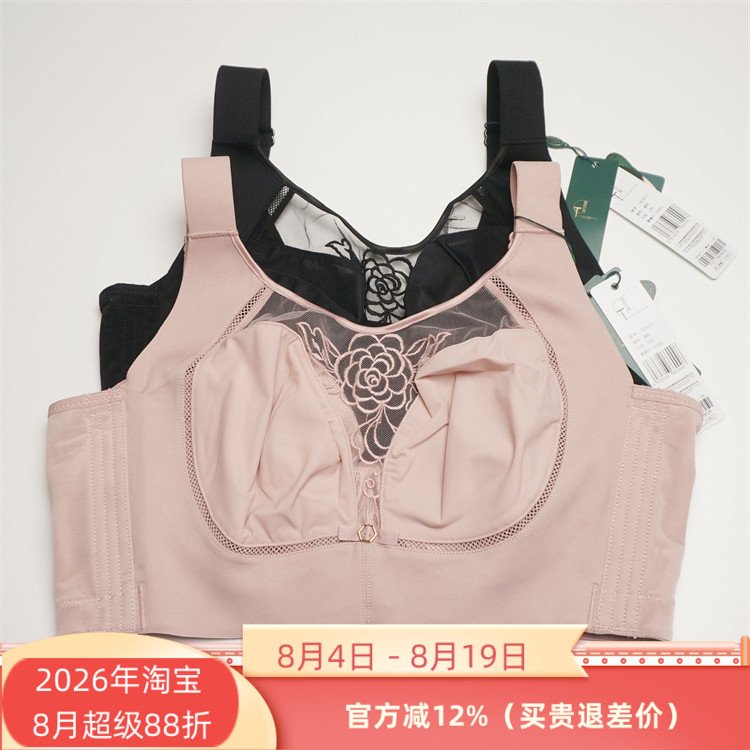 体优典正品TB24077内衣薄棉BCD杯2024春夏新款大胸显小文胸罩