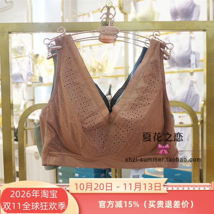 奥维丝丽睡眠围按摩杯无胶骨