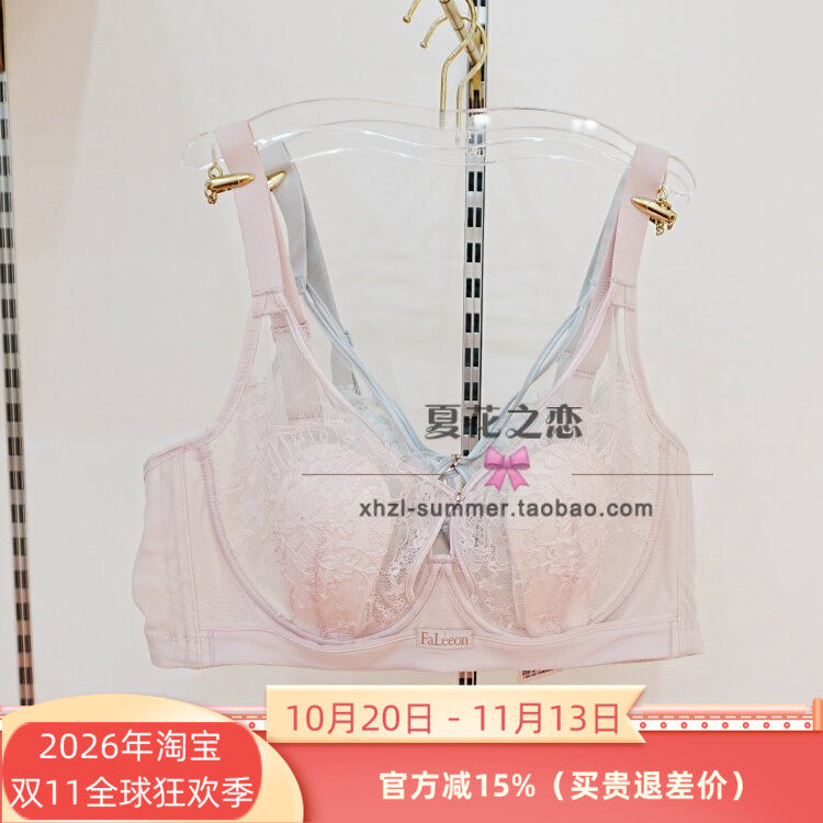 贵夫人1292软钢圈超薄兔耳朵燕窝通杯2026春新聚拢内衣文胸罩