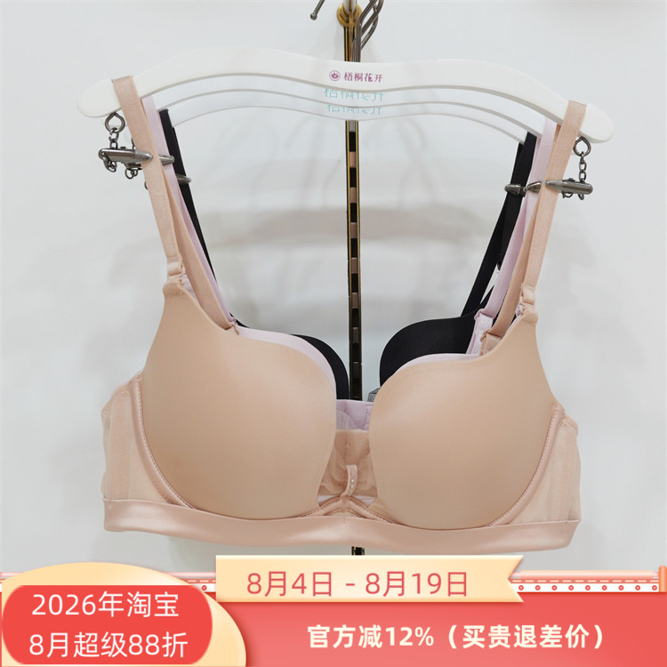 梧桐花开正品65204软钢圈中厚通杯上托聚拢光面无痕内衣文胸罩