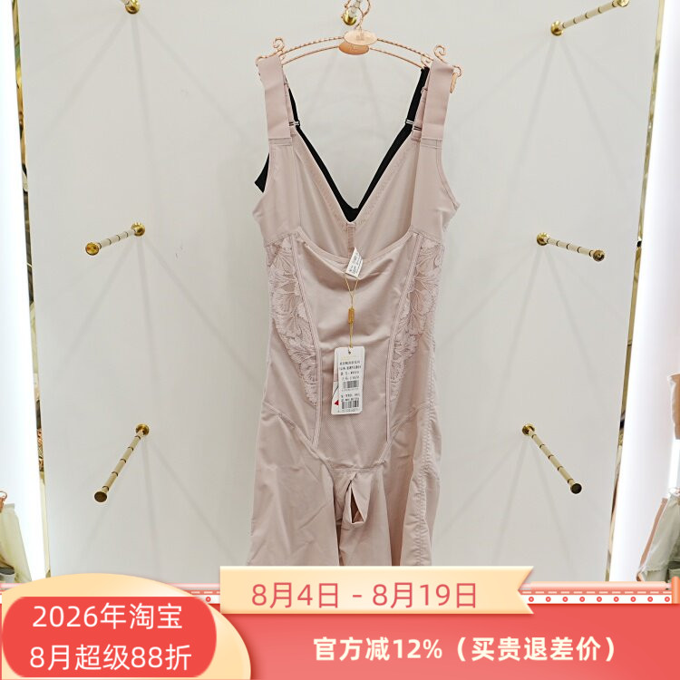 特价维妮体雕WN8541玻尿酸美体塑形性感V领收腹平角开档托胸连体