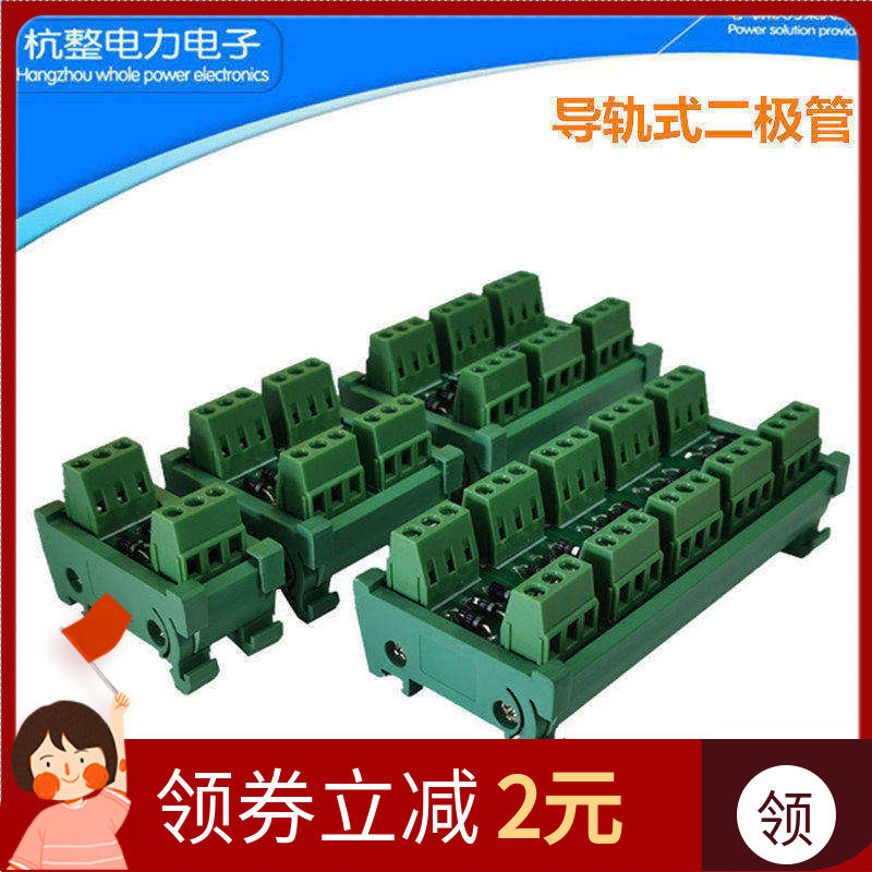 导轨二极管1A2A1000V防反端子台
