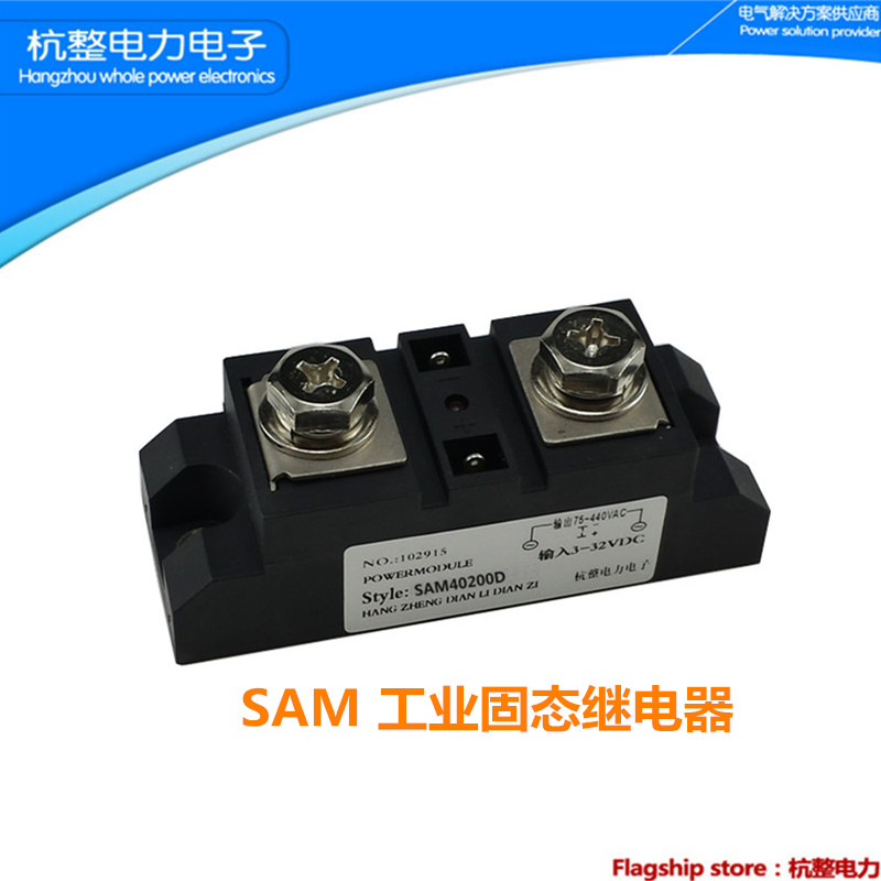 杭整SAM40200D120D工业继电器