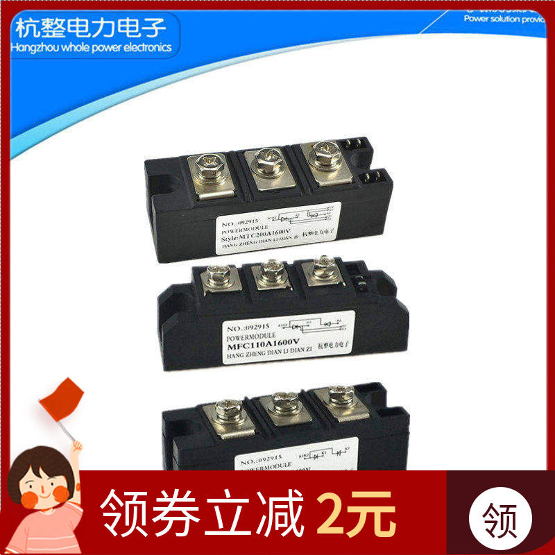 电磁吸盘用双向可控硅模块二极管MTCMDCMFC110A160A200A2000V整流