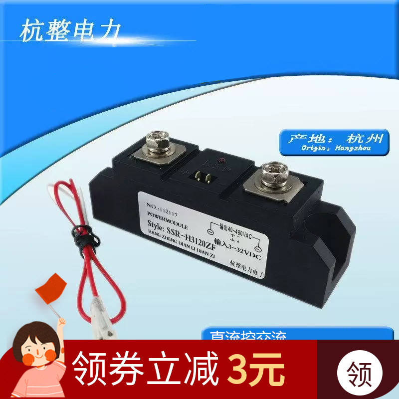 工业固态继电器120A直流控交流