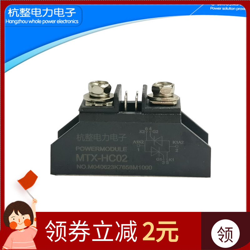 杭整电力可控硅模块MTX10A25A