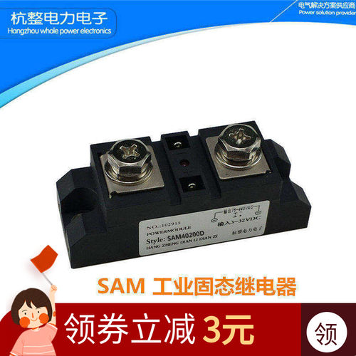 杭整SAM40200D120D工业继电器