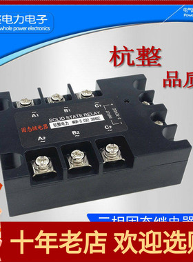 三相固态继电器40A 25A 60A 80A 100A 电加热专用MGR-3 032 3840Z