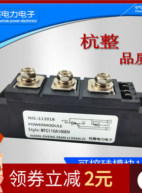 MTC110A 1600V可控硅模块MTX90A160A200A300A-16双向大功率晶闸管