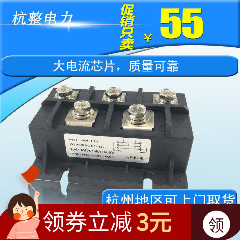 模块三相整流桥MDS200A1600V