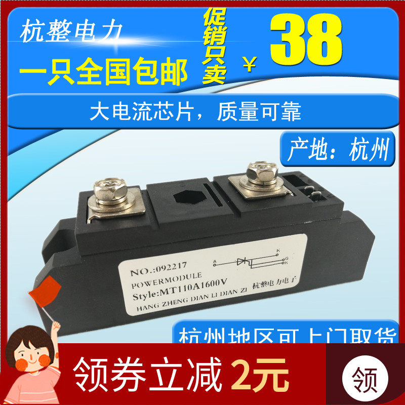 单相可控硅模块110A200A单芯片MT110A1600V大电流MT110-16大功率