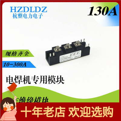 电焊机专用模块大功率 非绝缘  PWB130A40  PWB130-04 原装全新