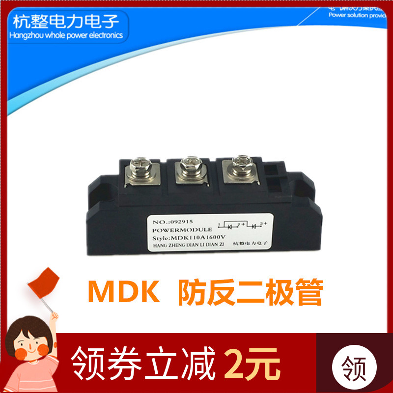 光伏直流防反二极管MDK55A40A70A