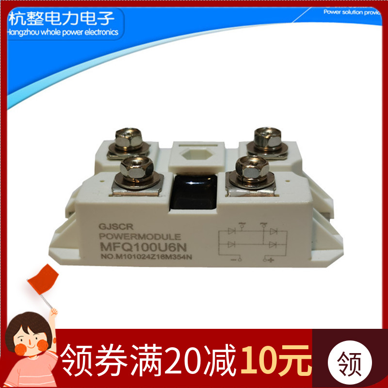 快速整流桥模块等离子切割机MFQ100U06N150快恢复模块SD4F100B60S