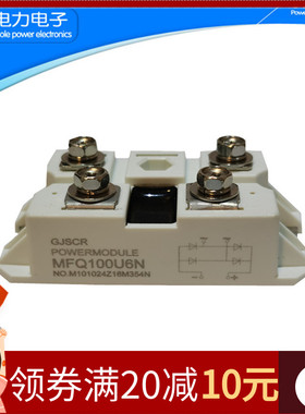 快速整流桥模块等离子切割机MFQ100U06N150快恢复模块SD4F100B60S