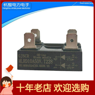 双路理想二极管模块MLRD05A50V.T228低压降10A20A30A50A低功耗