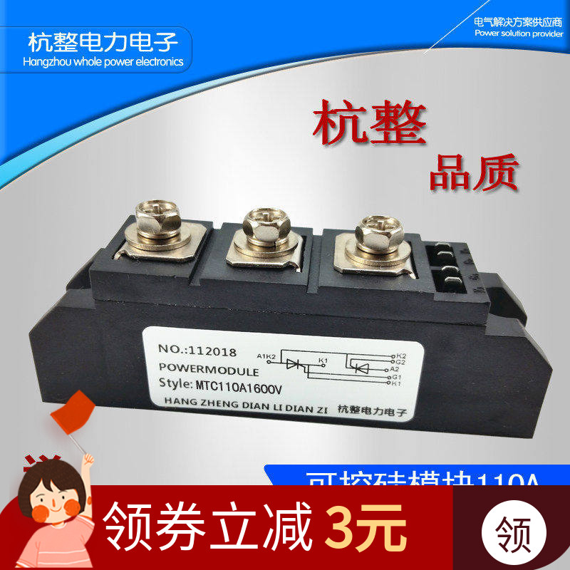 MTC110A1600V可控硅模块160A200A图片