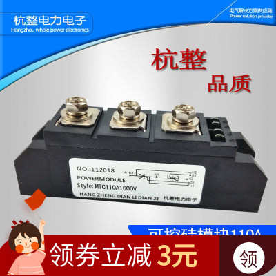 MTC110A1600V可控硅模块160A200A