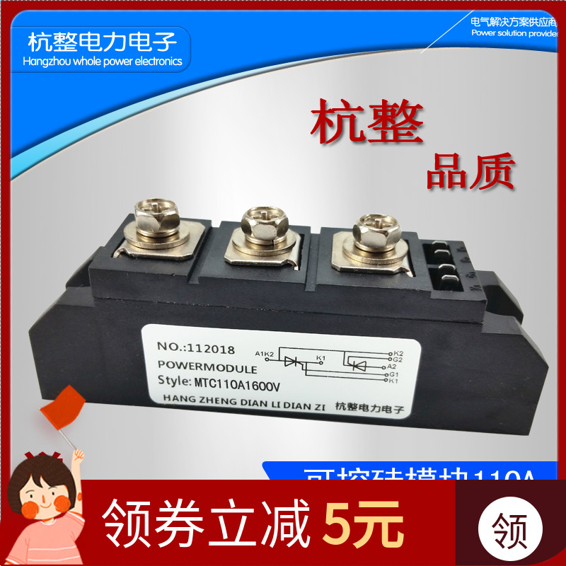MTC110A 1600V可控硅模块MTX90A160A200A300A-16双向大功率晶闸管