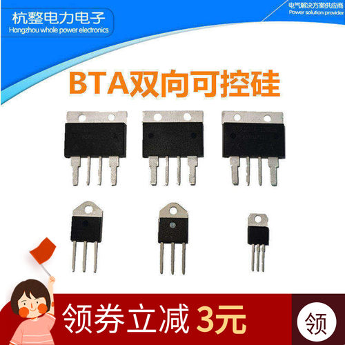 BTA100-1200B双向可控硅41A-800B