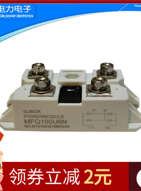 快速整流桥模块电浆切割机MFQ100U06N150快恢覆模块SD4F100B60S