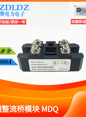 MDQ100A1600V单相整流桥模块150A200A充电器12V24V220VMDQ100A-16