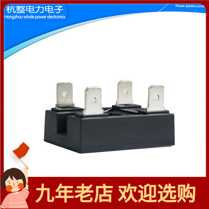 肖特基二极管单相整流桥MBRQ