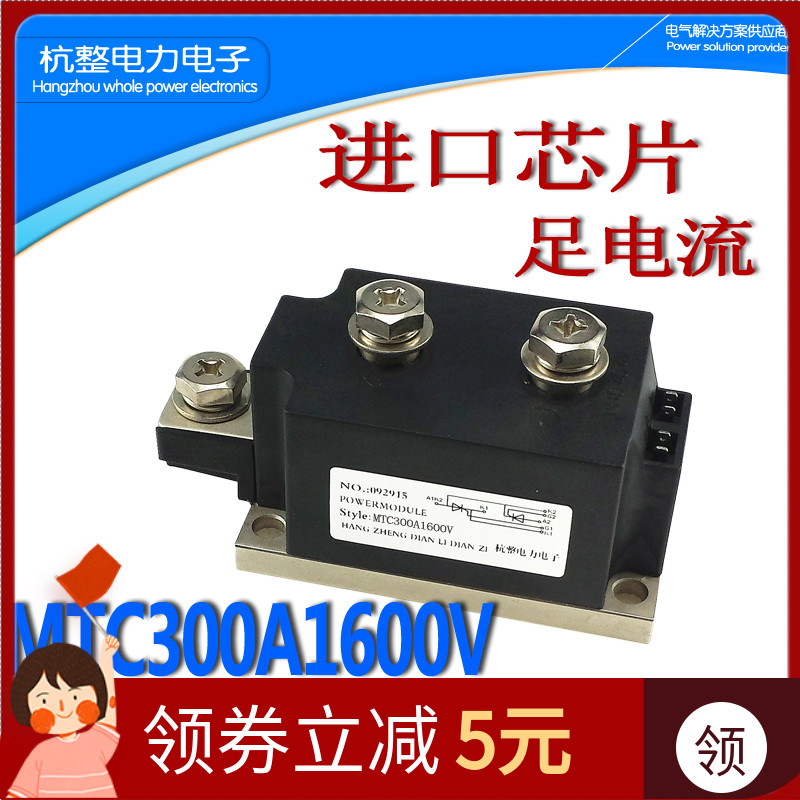 MTC300A1600V双向可控硅模块大功率250A350A水冷晶闸管MTX300-16 电子元器件市场 晶闸管/可控硅 原图主图