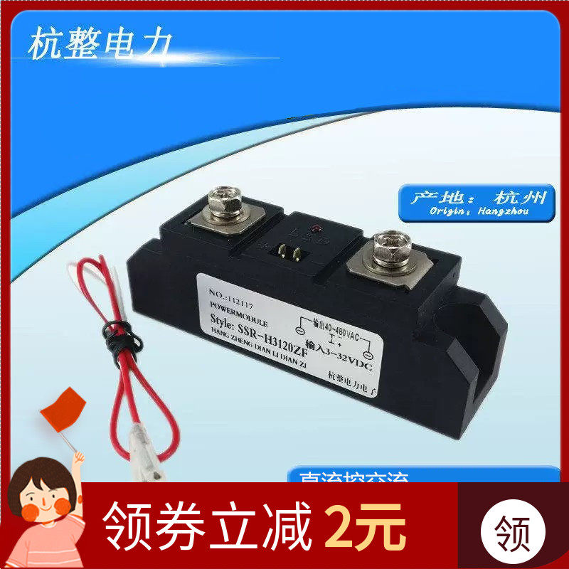工业固态继电器120A直流控交流