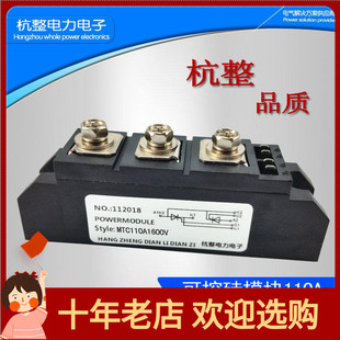 MTC110A 1600V可控硅模块MTX90A160A200A300A-16双向大功率晶闸管