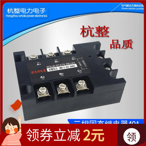 三相固态继电器MGR0323840Z80A