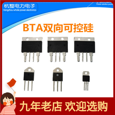 BTA100-1200B双向可控硅41A-800B