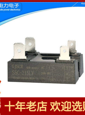 直流控交流固态继电器S5C-215LV5AS5C-225MV235HV205LV210LV25A