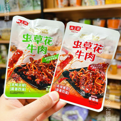 尚上坊虫草花牛肉散称500g零食香辣五香开胃下酒卤味零食