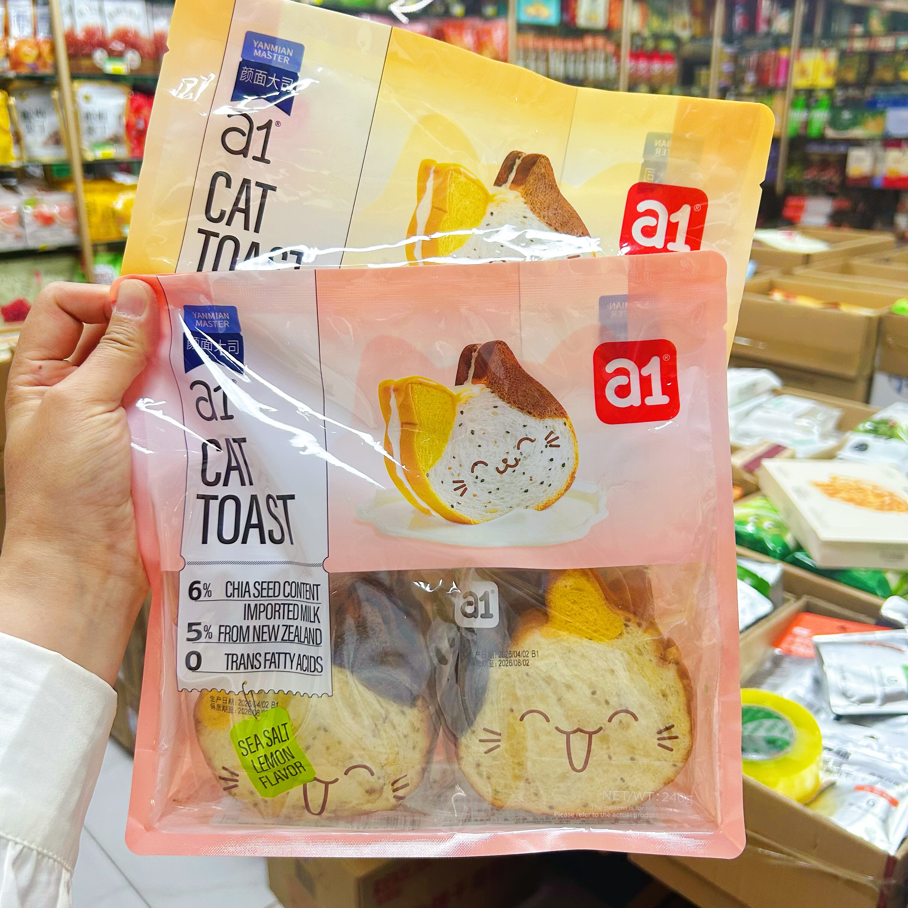 a1 猫咪吐司240g北海道牛乳味海盐柠檬味可爱形状面包