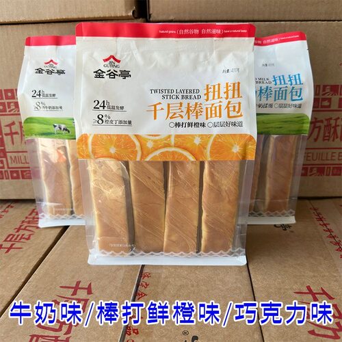 金谷亭扭扭牛奶棒面包400g 独立包装早餐湿软面包代餐